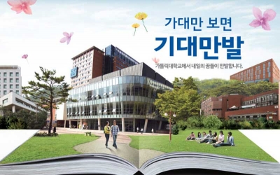 Lý do NÊN đi du học Hàn Quốc